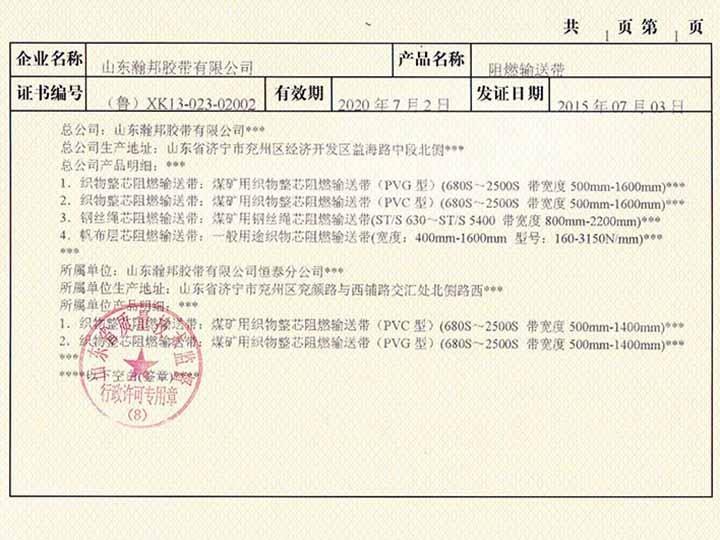 生產(chǎn)許可證1 生產(chǎn)許可證1